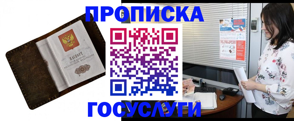 временная регистрация 2025 в Тетюшах