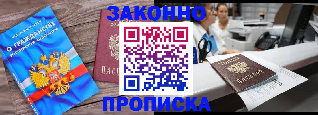 купить прописку в Тетюшах